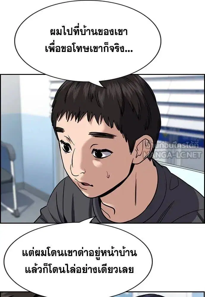 True Education ตอนที่ 215 หน้า 52