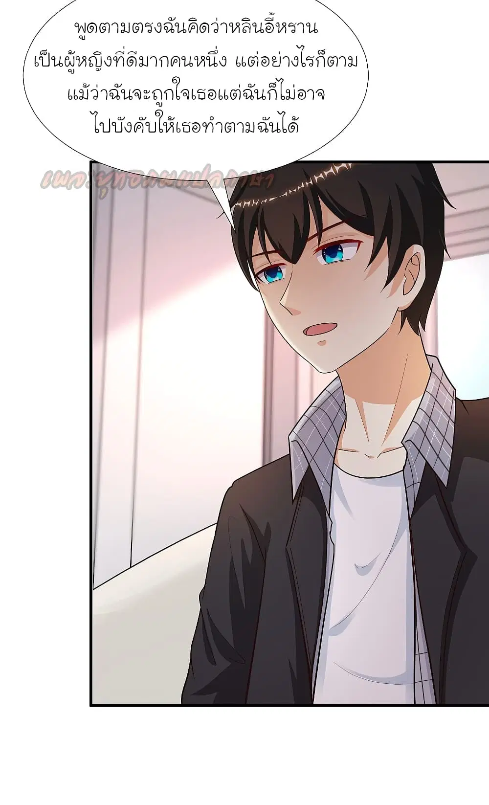 The Strongest Peach Blossom ตอนที่ 166 หน้า 16