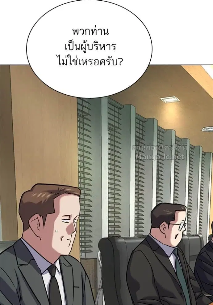 Reborn Rich ตอนที่ 143 หน้า 53
