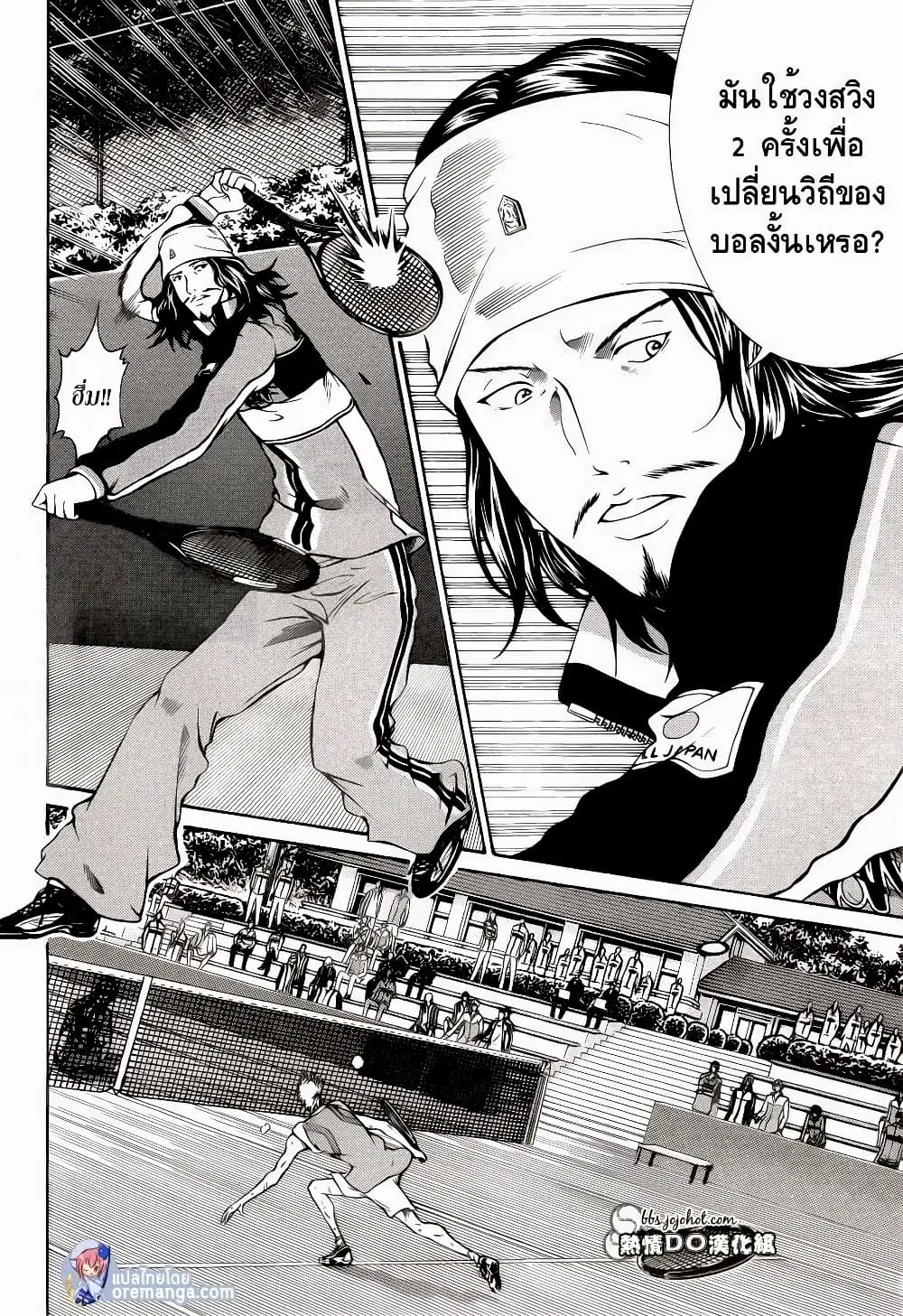 New Prince of Tennis ตอนที่ 107 หน้า 9