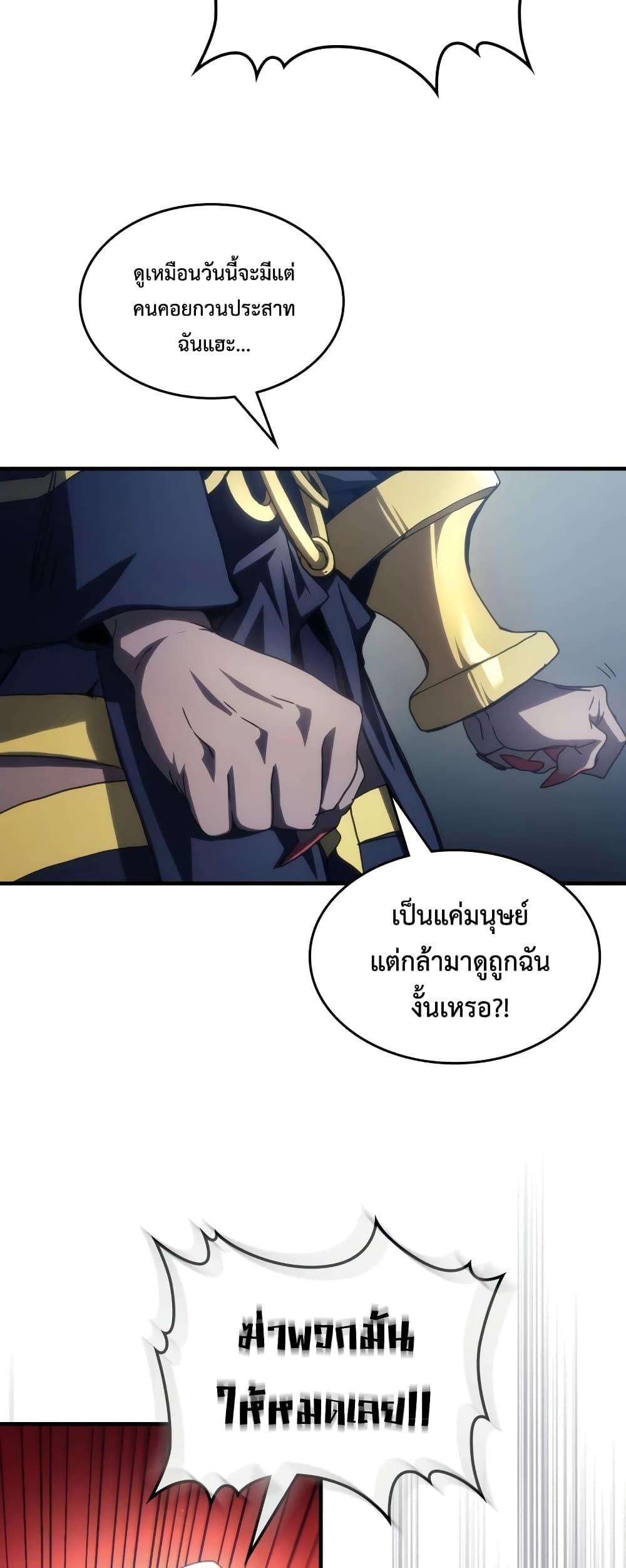 Mr Devourer Please Act Like a Final Boss ทำตัวให้สมกับเป็นมอนสเตอร์บอสหน่อยสิ คุณสวอลโลว์! ตอนที่ 52 หน้า 11