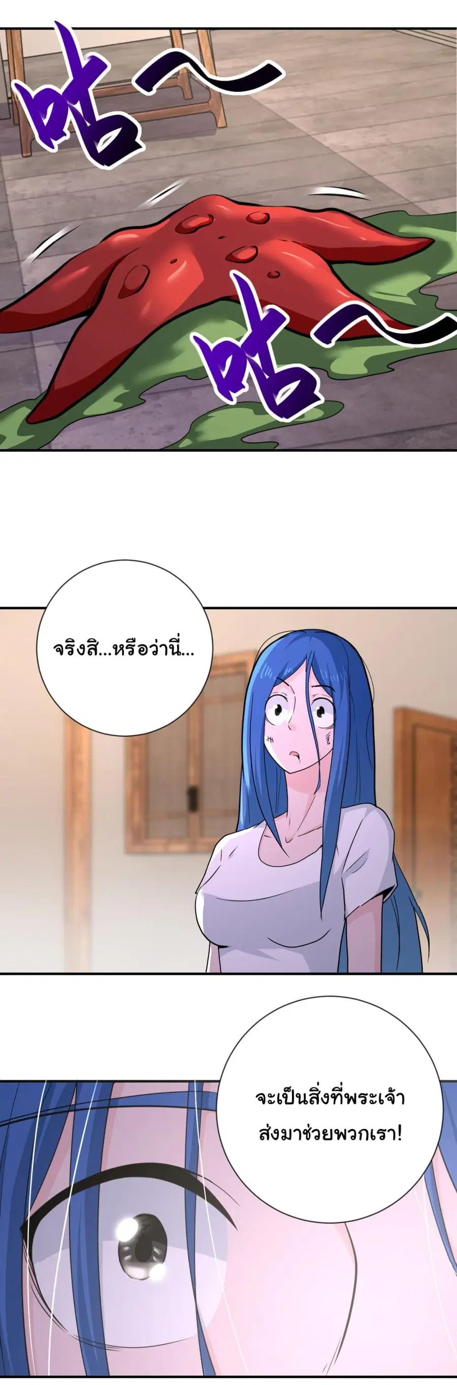 Apocalyptic Super System ตอนที่ 308 หน้า 19