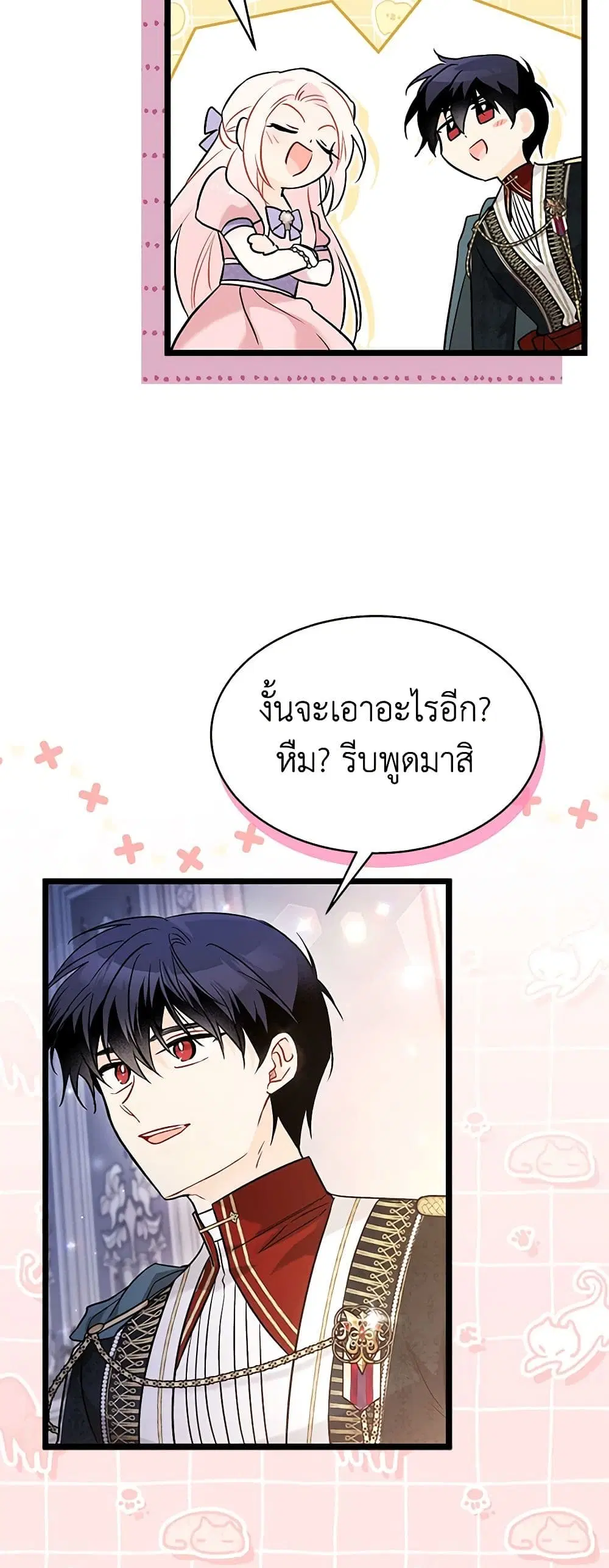The Symbiotic Relationship Between a Panther and a Rabbit ตอนที่ 111 หน้า 32