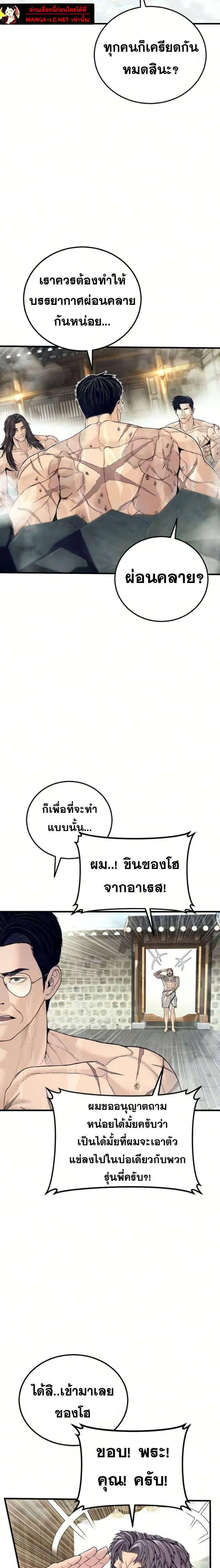 Manager Kim ตอนที่ 241 หน้า 33