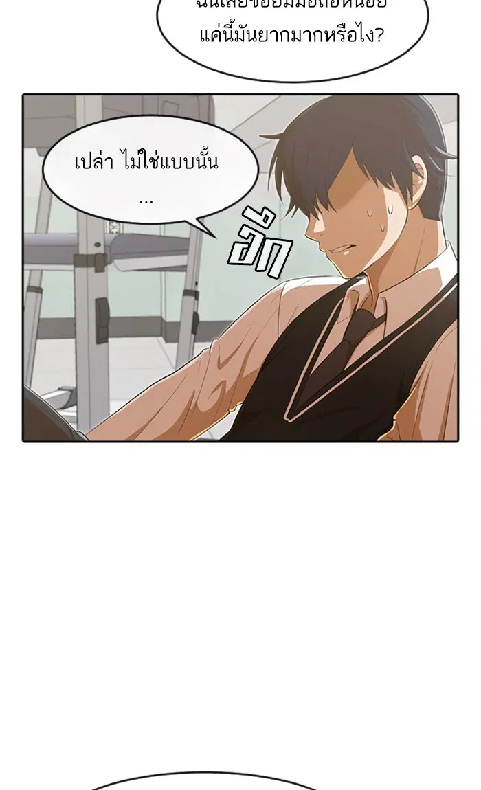 Random Chat ตอนที่ 204 หน้า 85