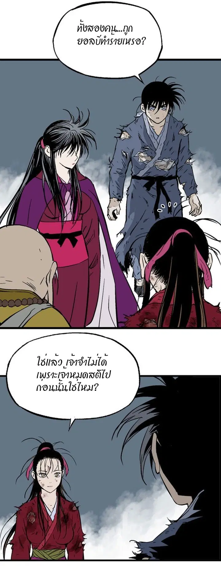 Gosu ตอนที่ 202 หน้า 13