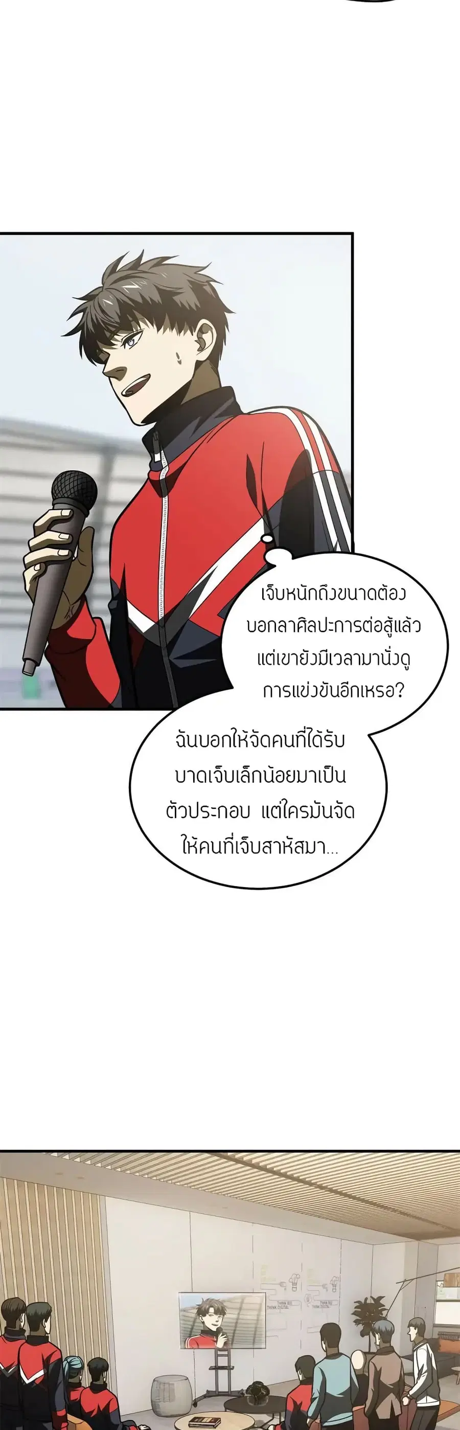 Global Martial Arts ตอนที่ 203 หน้า 17