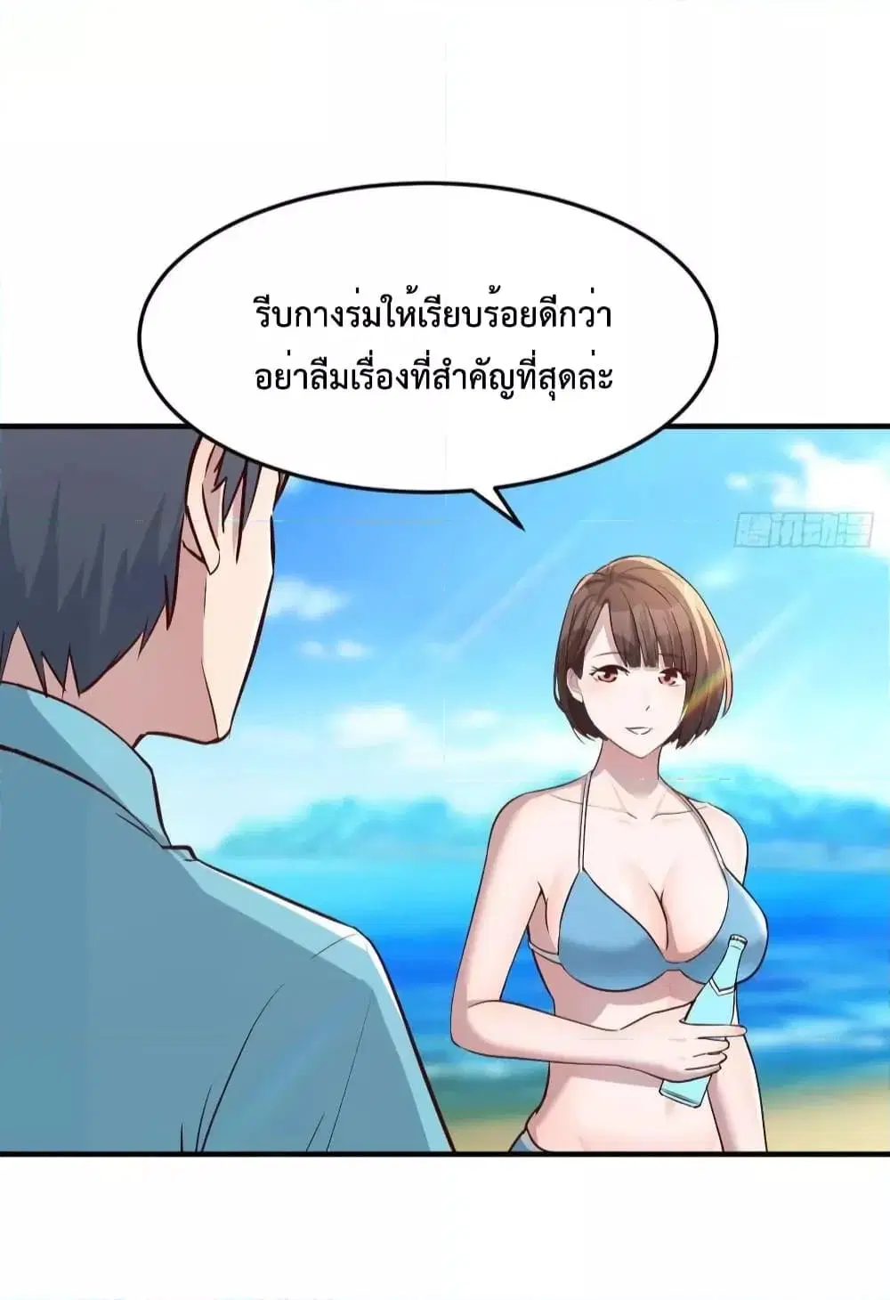 My Twin Girlfriends Loves Me So Much ตอนที่ 207 หน้า 12