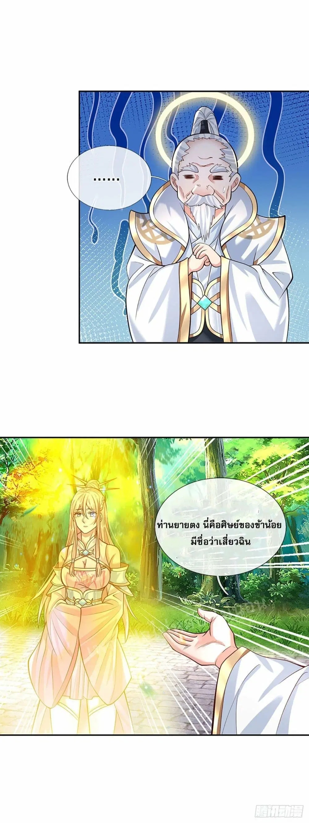Royal God of War, Rising Dragon ตอนที่ 128 หน้า 14