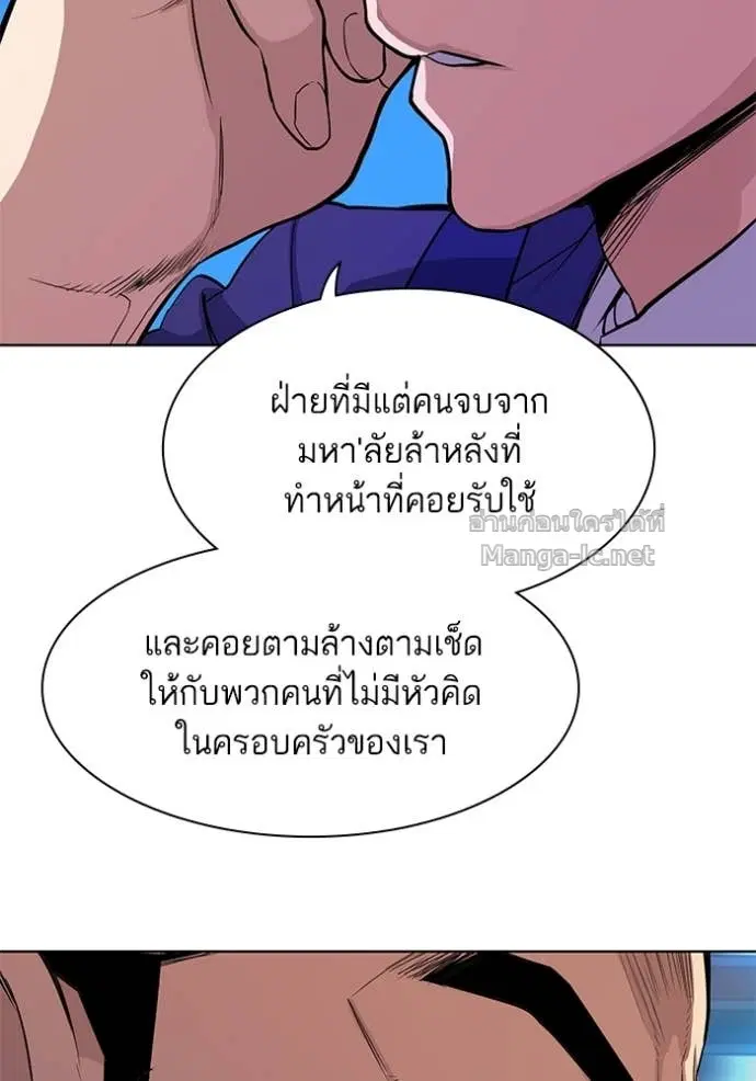 Reborn Rich ตอนที่ 17 หน้า 103