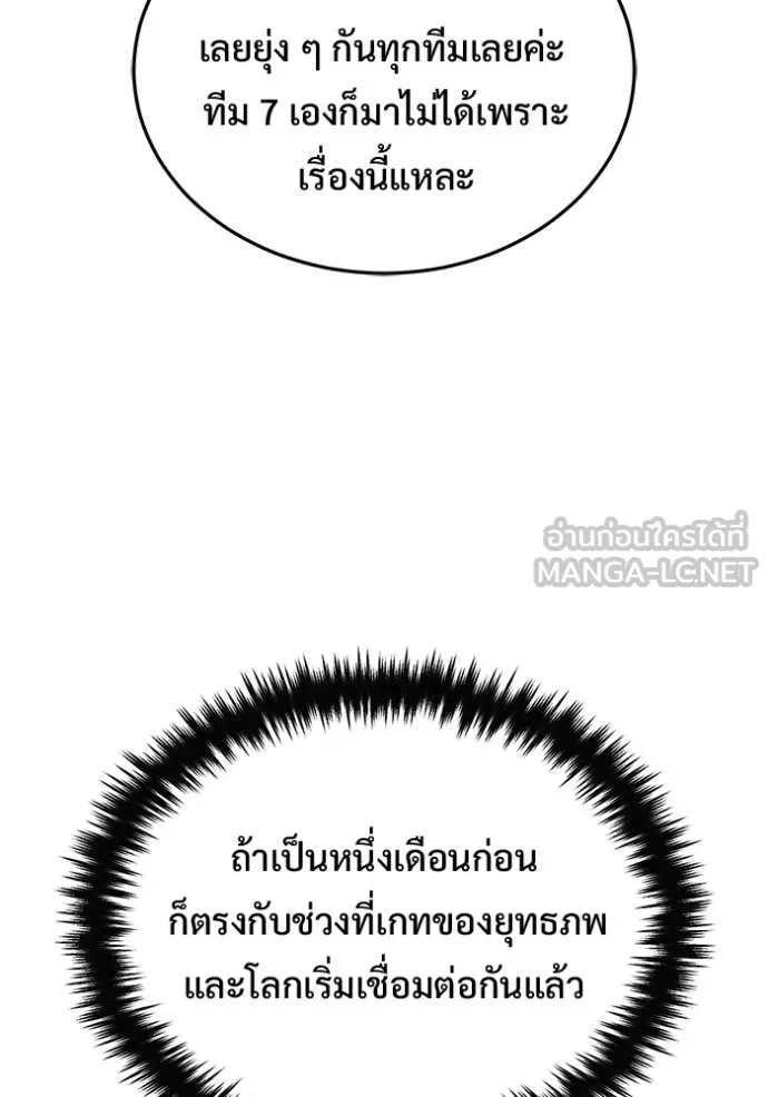 Regressor’s Life After Retirement ตอนที่ 93 หน้า 57