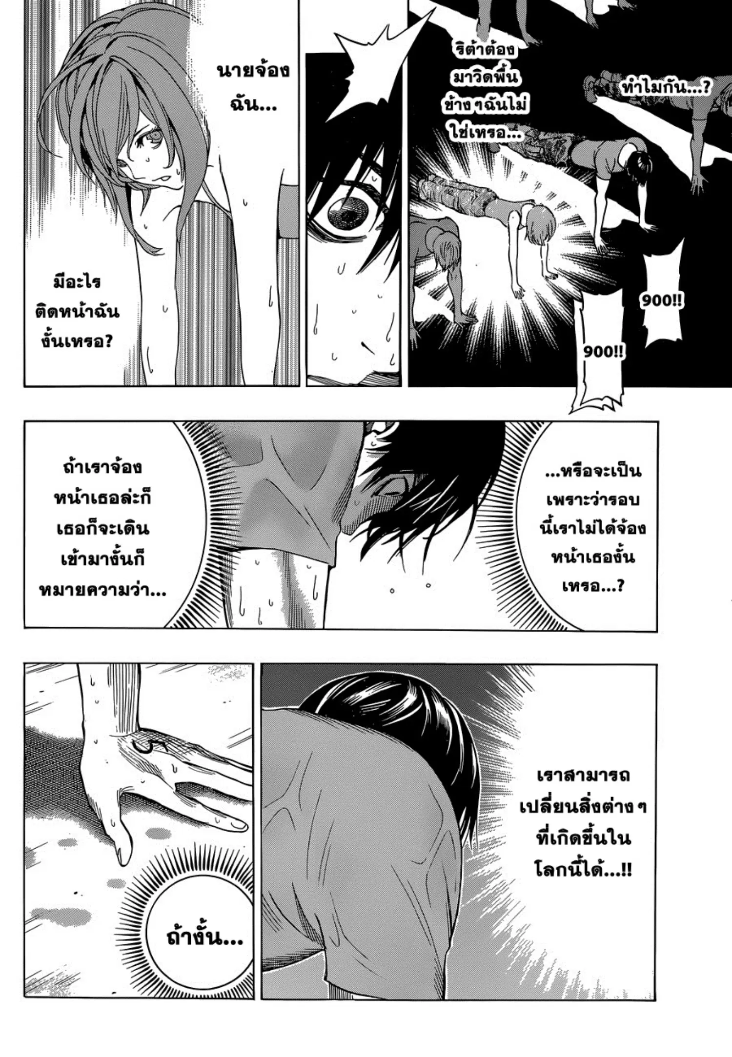 All You Need Is Kill ตอนที่ 2 หน้า 22