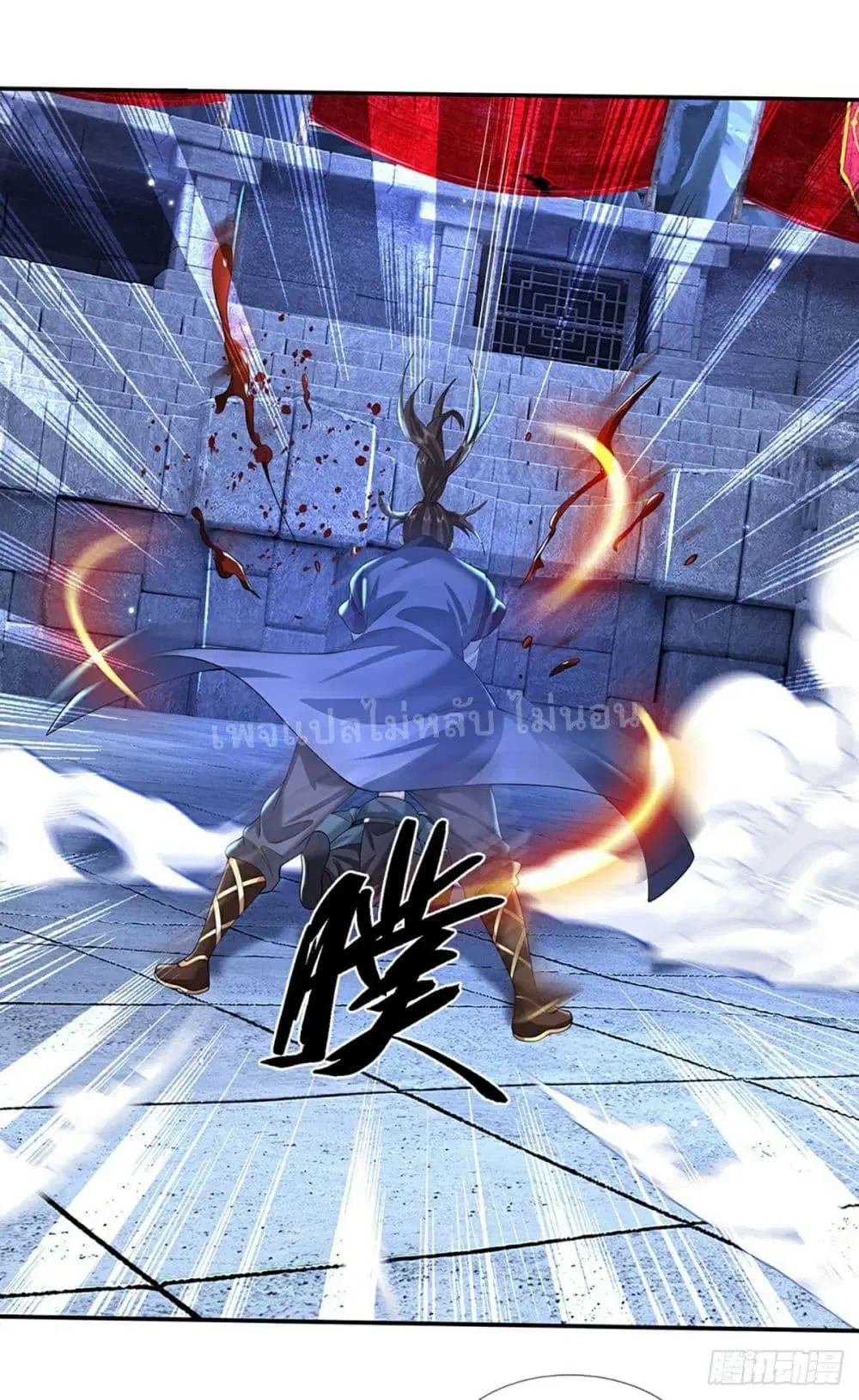 Royal God of War, Rising Dragon ตอนที่ 117 หน้า 21