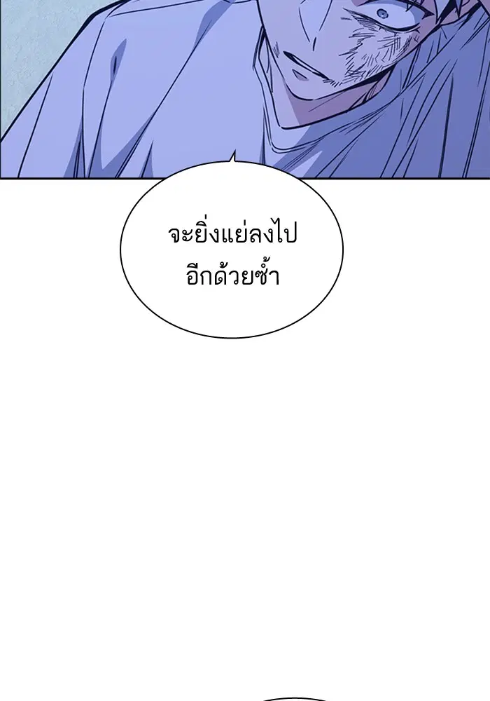 Study Group ตอนที่ 115 หน้า 101