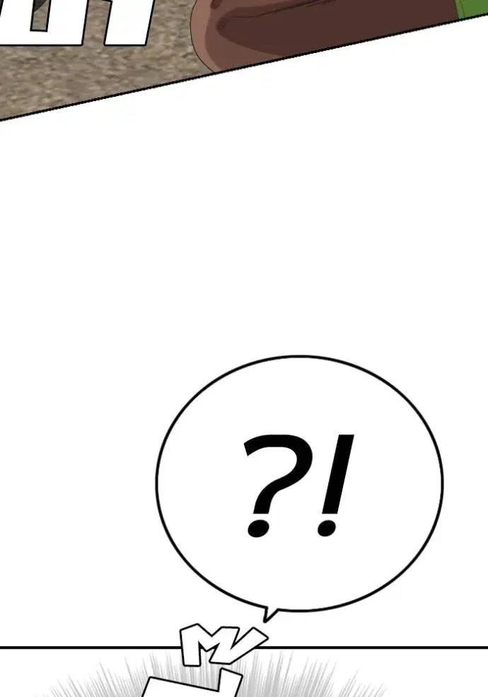 Bad Guy ตอนที่ 235 หน้า 140