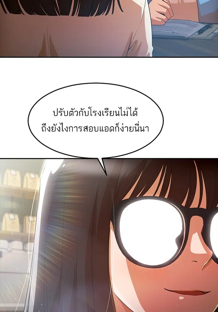 Random Chat ตอนที่ 295 หน้า 21