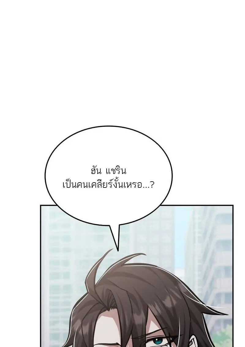 Subscribed To The Transcendental Channels แค่กดสับตะไคร้ ก็ได้พลังมาเฉยเลย ตอนที่ 94 หน้า 28