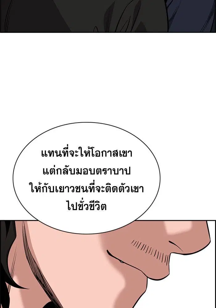 True Education ตอนที่ 63 หน้า 49