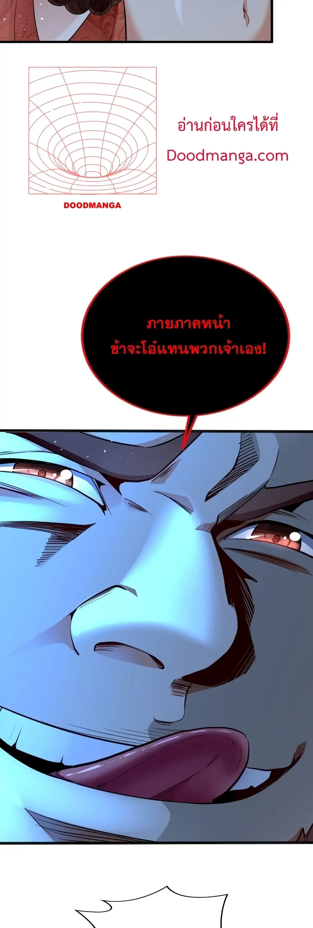 The Ten Great Emperors At The Beginning Are All My Apprentices ตอนที่ 2 หน้า 8