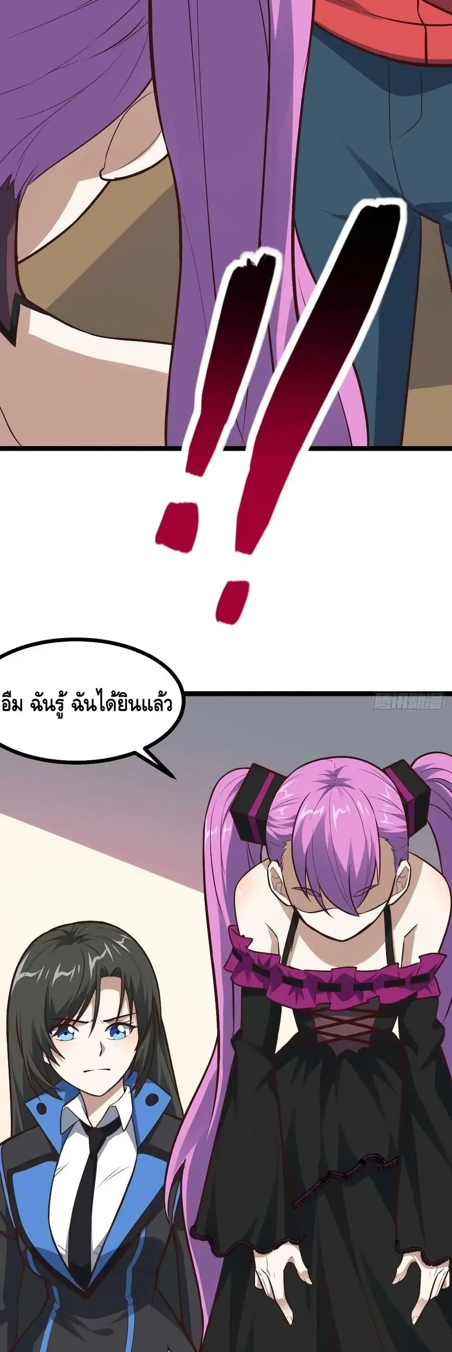 High Energy Strikes ตอนที่ 230 หน้า 32
