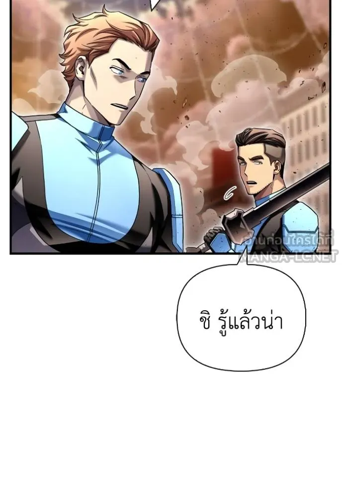 Superhuman Battlefield เกมของยอดมนุษย์ ตอนที่ 116 หน้า 147