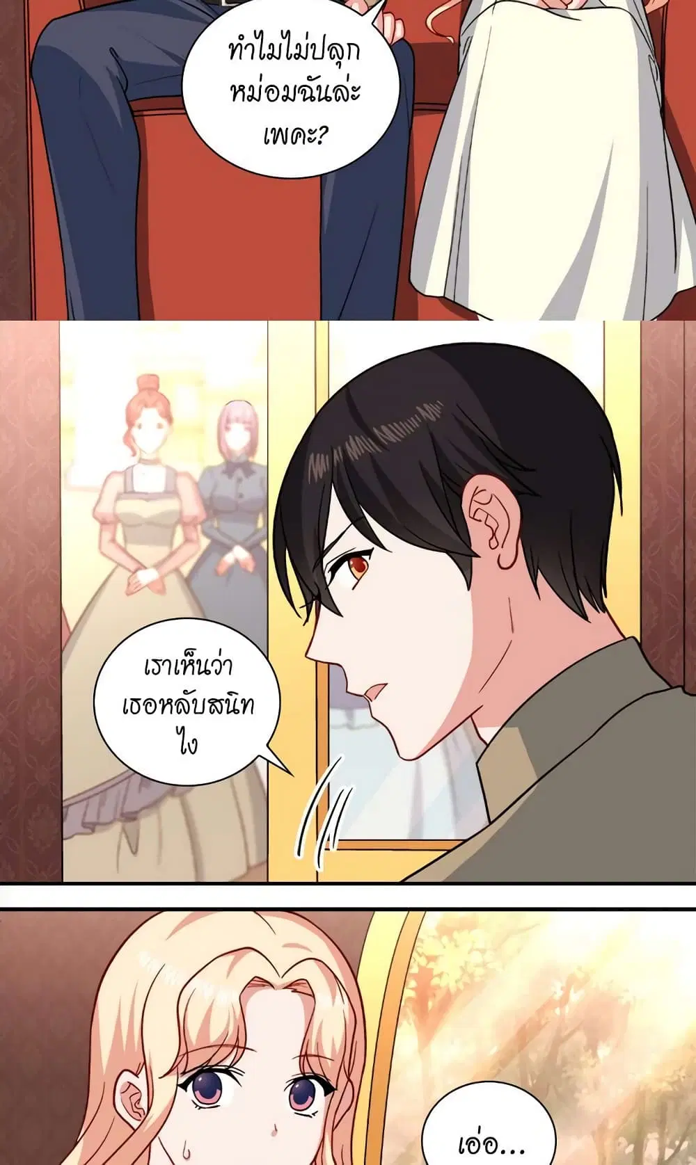 What It Takes to be a Villainess ตอนที่ 58 หน้า 31