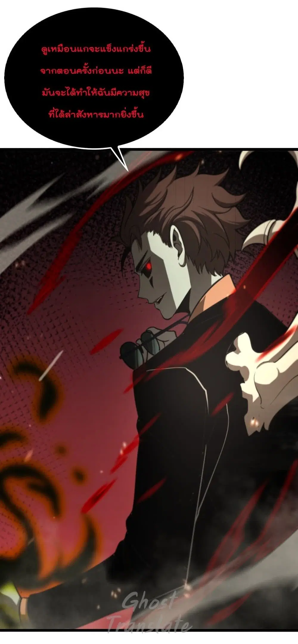 World’s Apocalypse Online ตอนที่ 127 หน้า 43