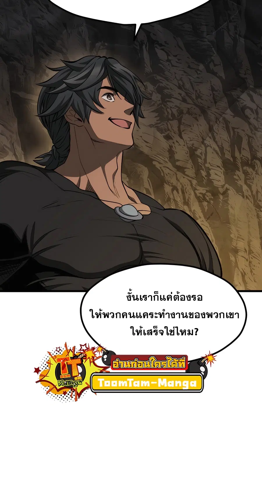Survival Of Blade King ตอนที่ 229 หน้า 25
