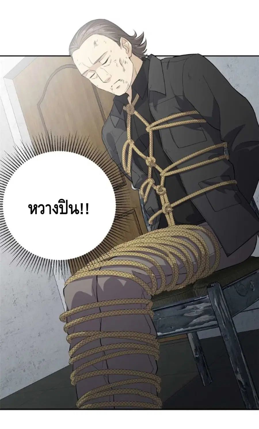 Global Martial Arts ตอนที่ 10 หน้า 13