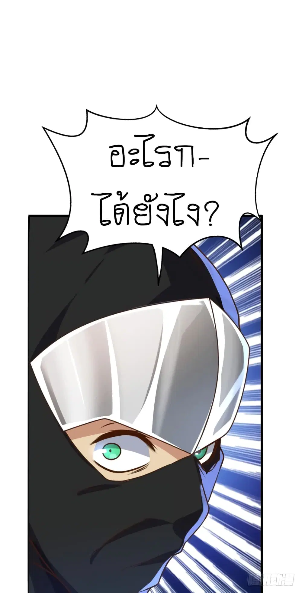 Player Reborn ตอนที่ 83 หน้า 5