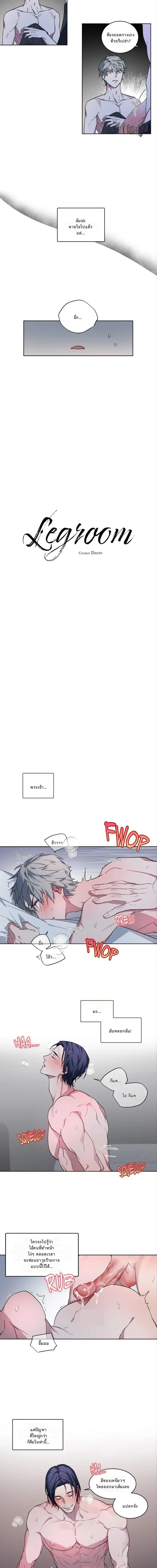 Captive in a Smile – เชลยในรอยยิ้ม ตอนที่ 3 หน้า 2