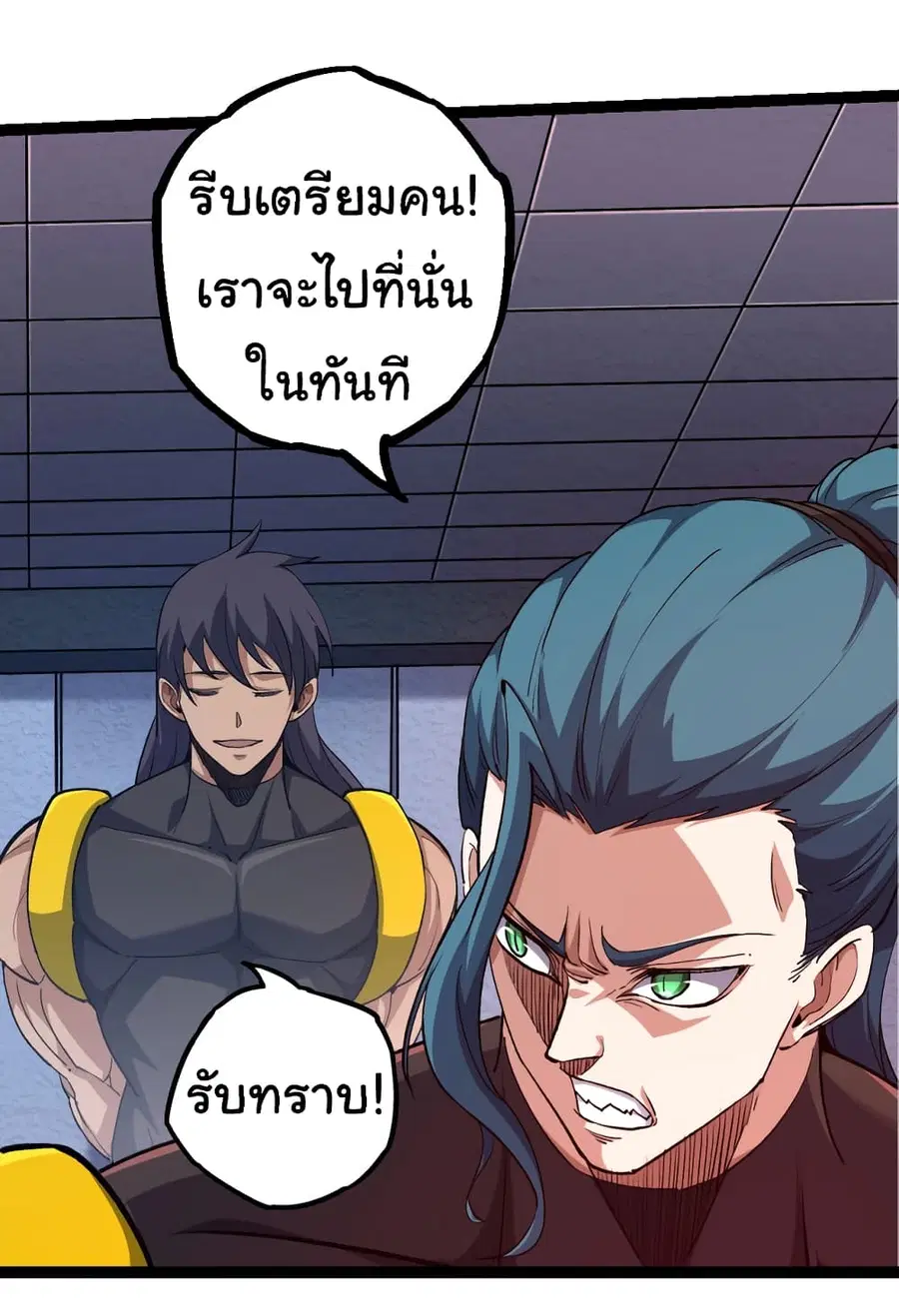 Evolution from the Big Tree ตอนที่ 99 หน้า 12