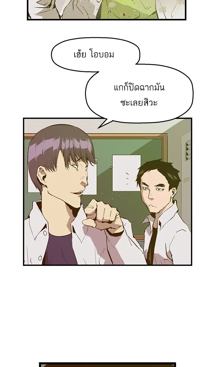 Weak Hero ตอนที่ 31 หน้า 39