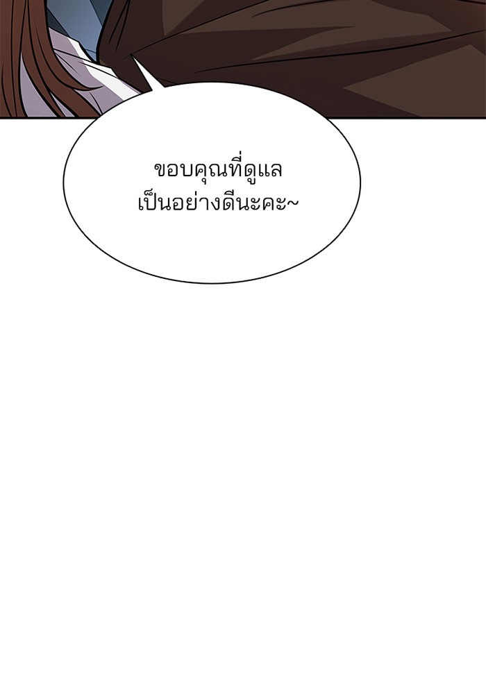 Villain to Kill ตอนที่ 34 หน้า 19