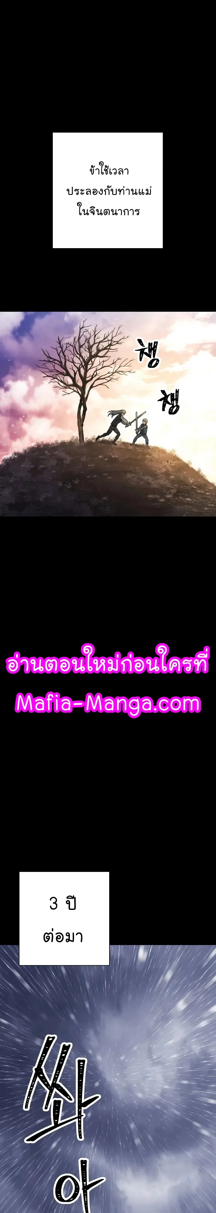 Skeleton Soldier ตอนที่ 175 หน้า 19
