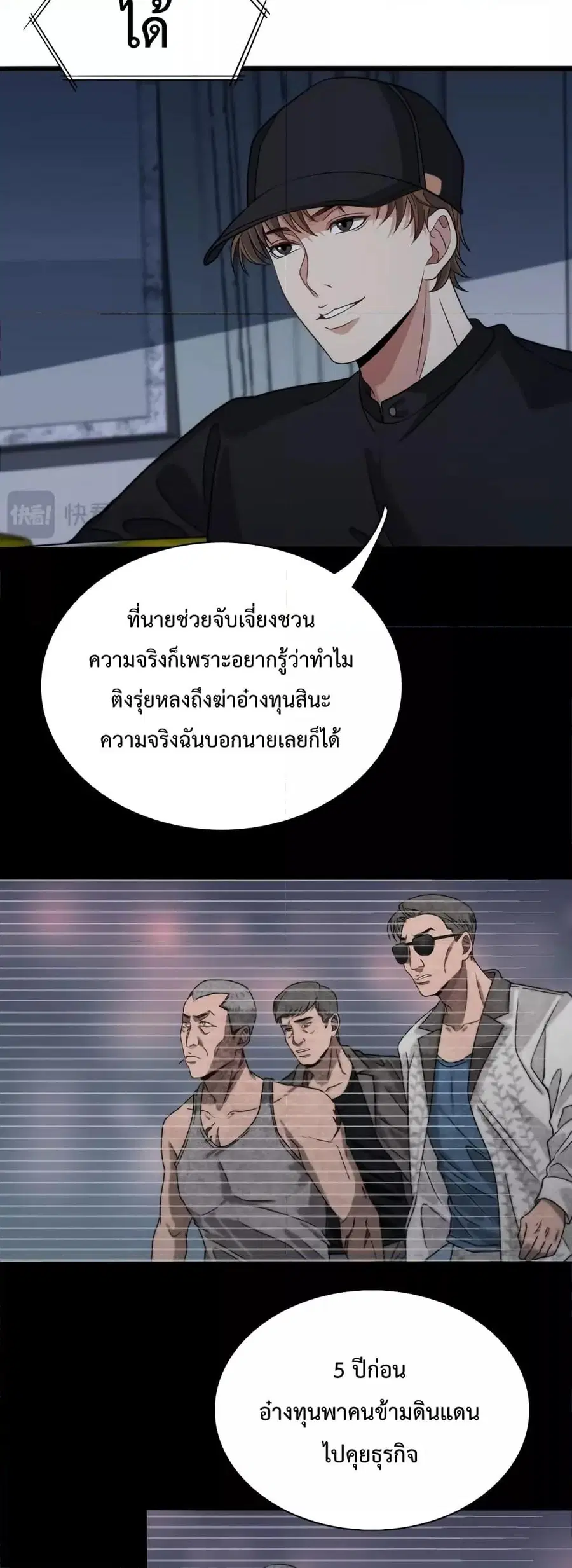 i’m stuck on the same day for a thousand years ตอนที่ 41 หน้า 5