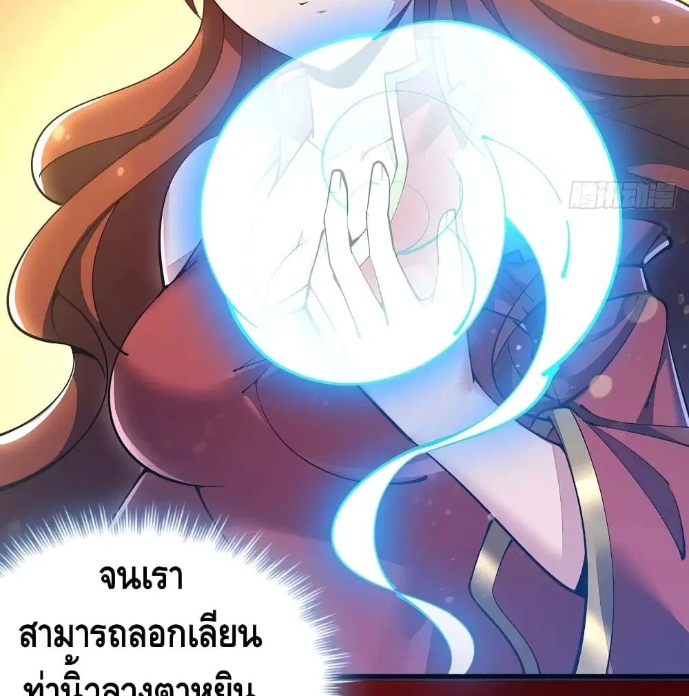 Undead King Beyond ตอนที่ 124 หน้า 41
