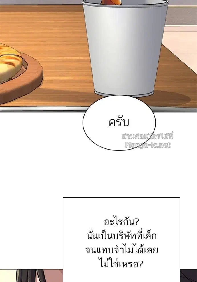 Reborn Rich ตอนที่ 151 หน้า 94