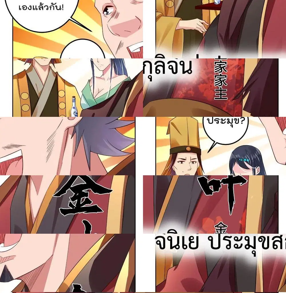 Rebirth God of War ตอนที่ 99 หน้า 10