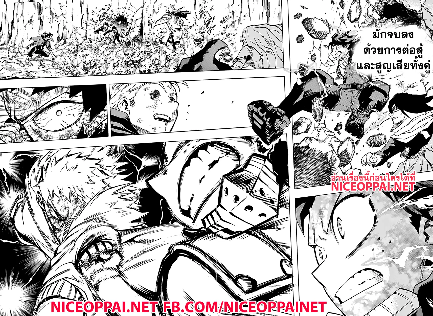 My Hero Academia ตอนที่ 153 หน้า 9