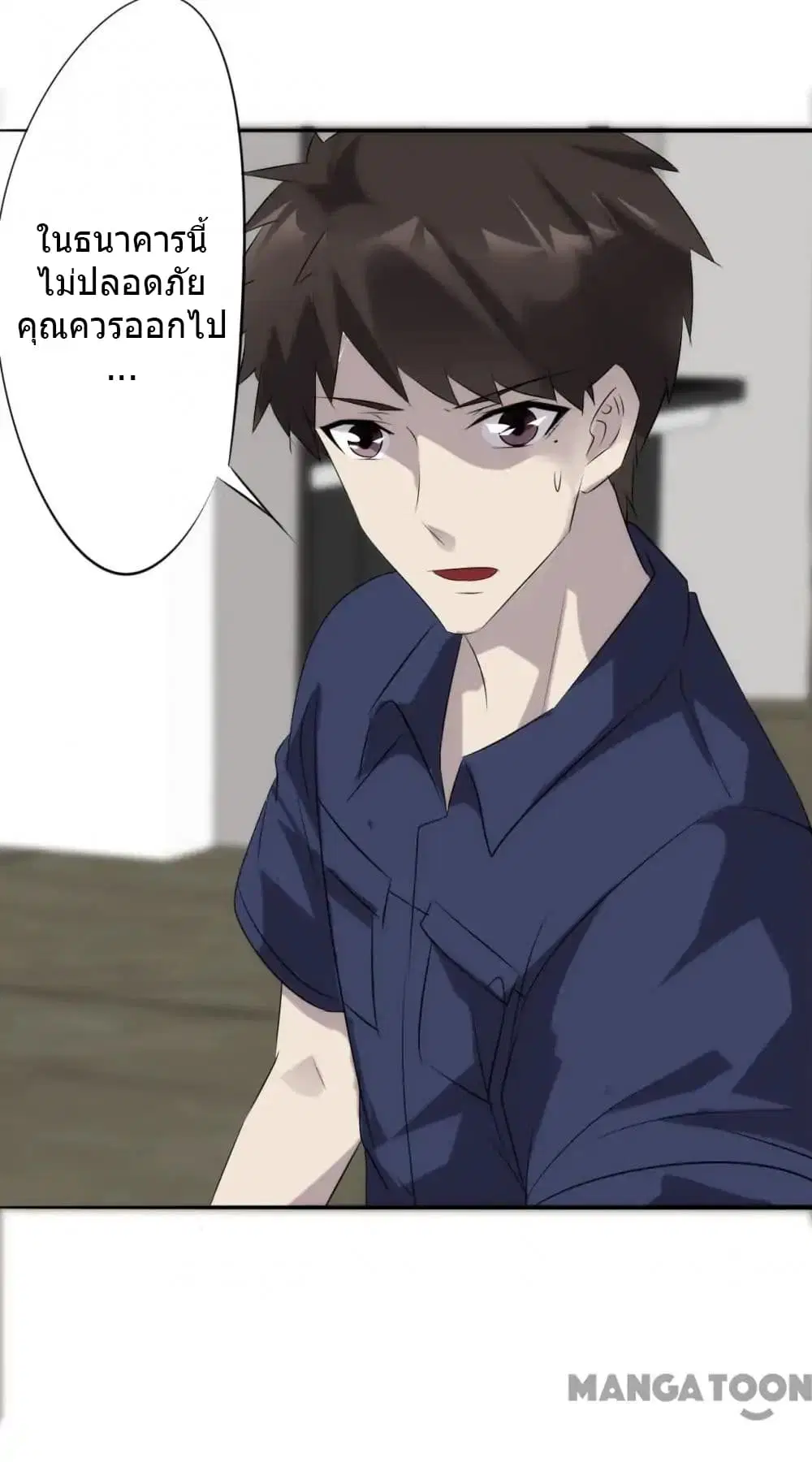Strongest Worker ตอนที่ 23 หน้า 8
