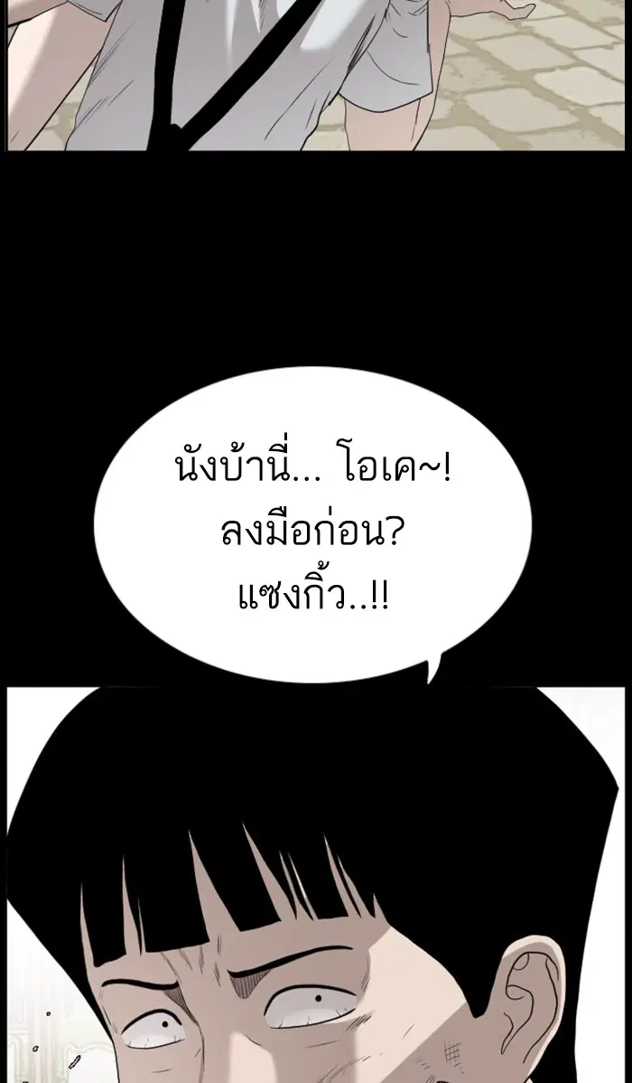 Bad Guy ตอนที่ 95 หน้า 69