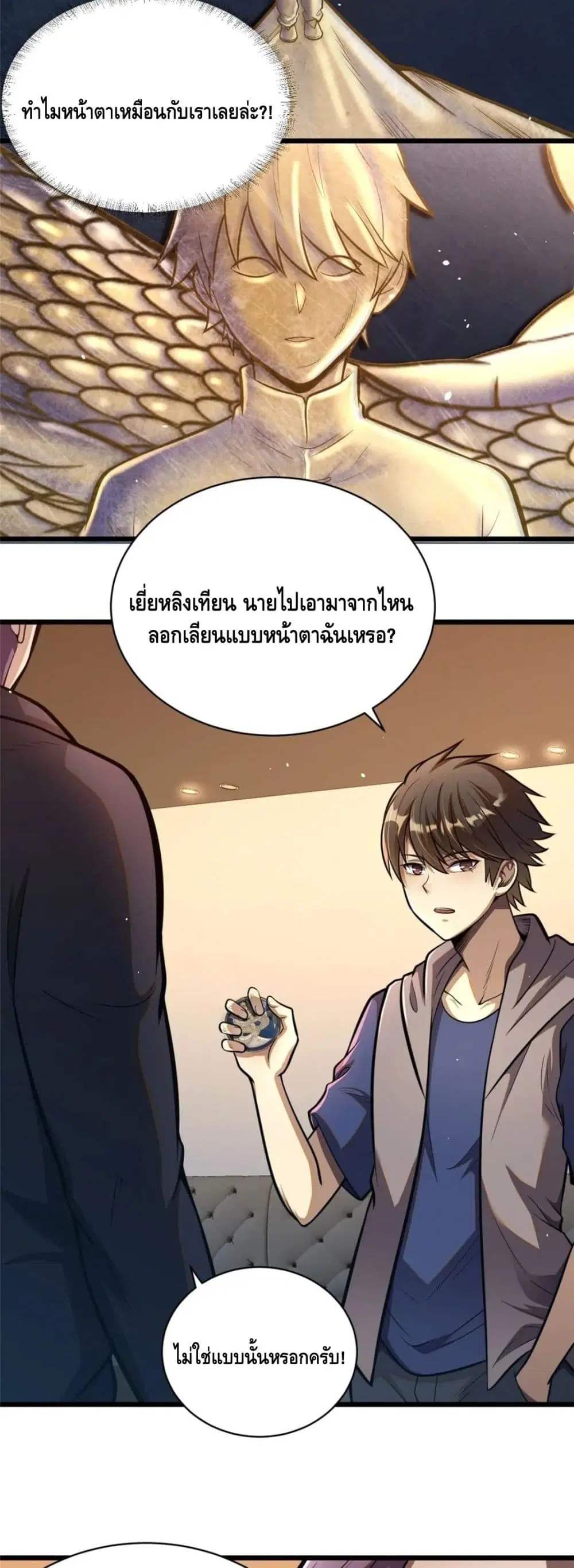 The Best Medical god in the city ตอนที่ 35 หน้า 19