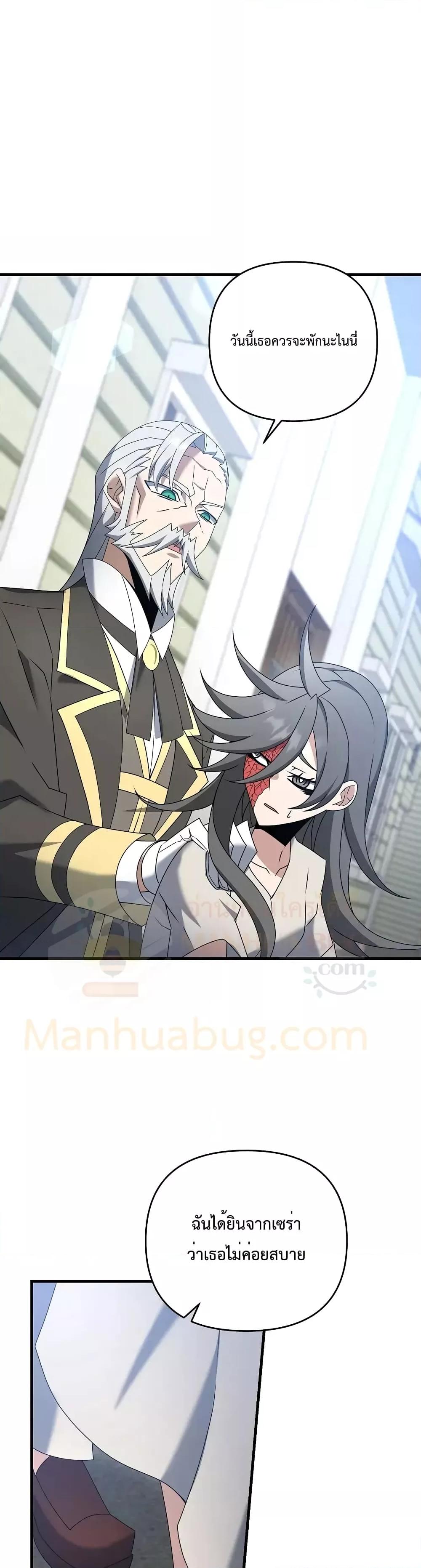 The Lazy Swordmaster ตอนที่ 56 หน้า 4