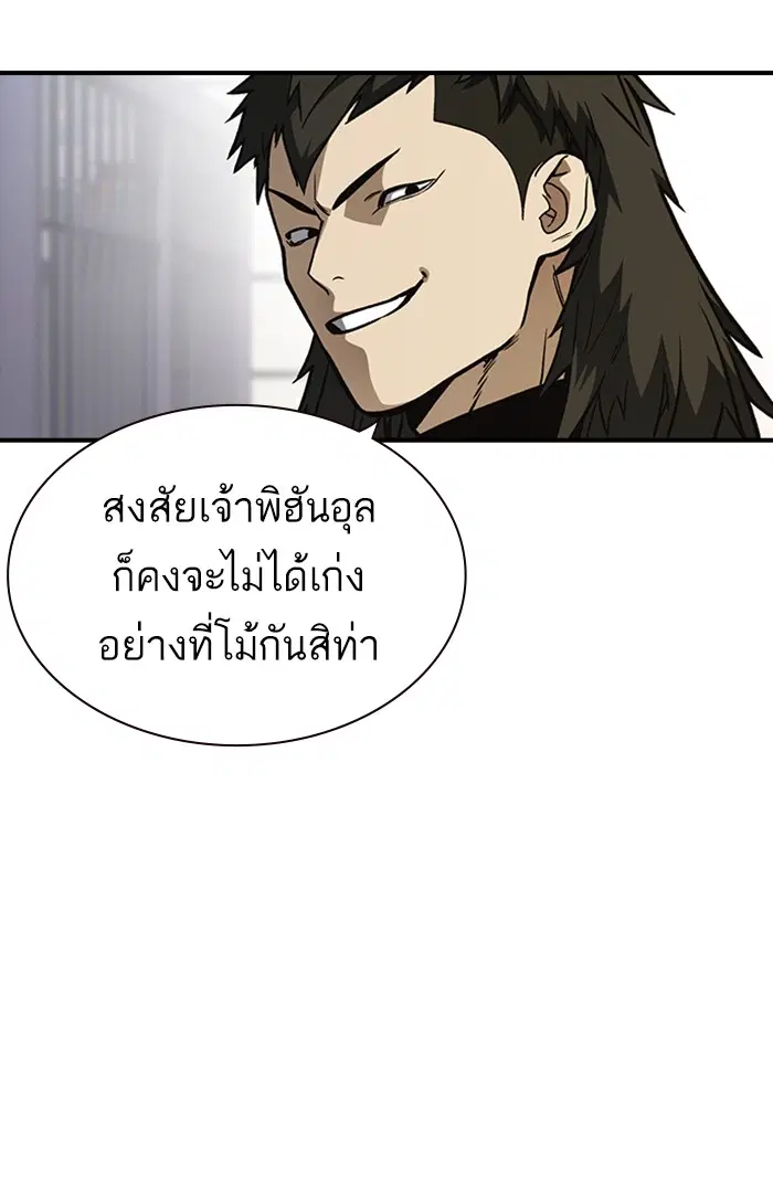 Study Group ตอนที่ 128 หน้า 66