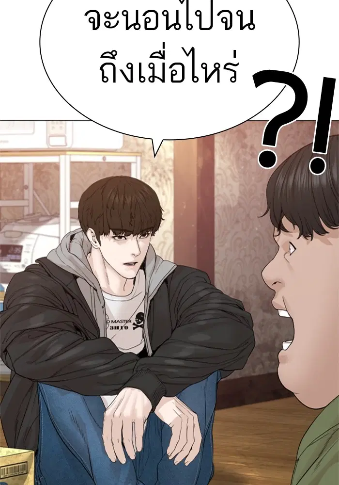 How to Fight ตอนที่ 163 หน้า 20