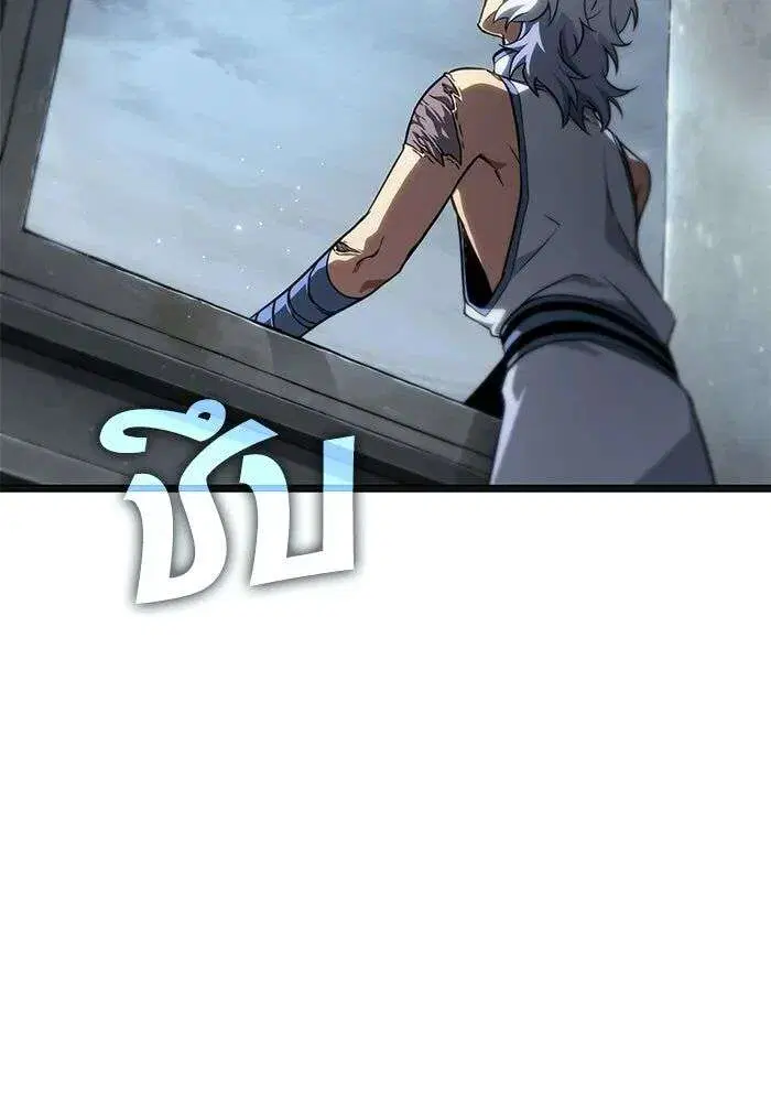 The World After the end โลกหลังการล่มสลาย ตอนที่ 232 หน้า 97