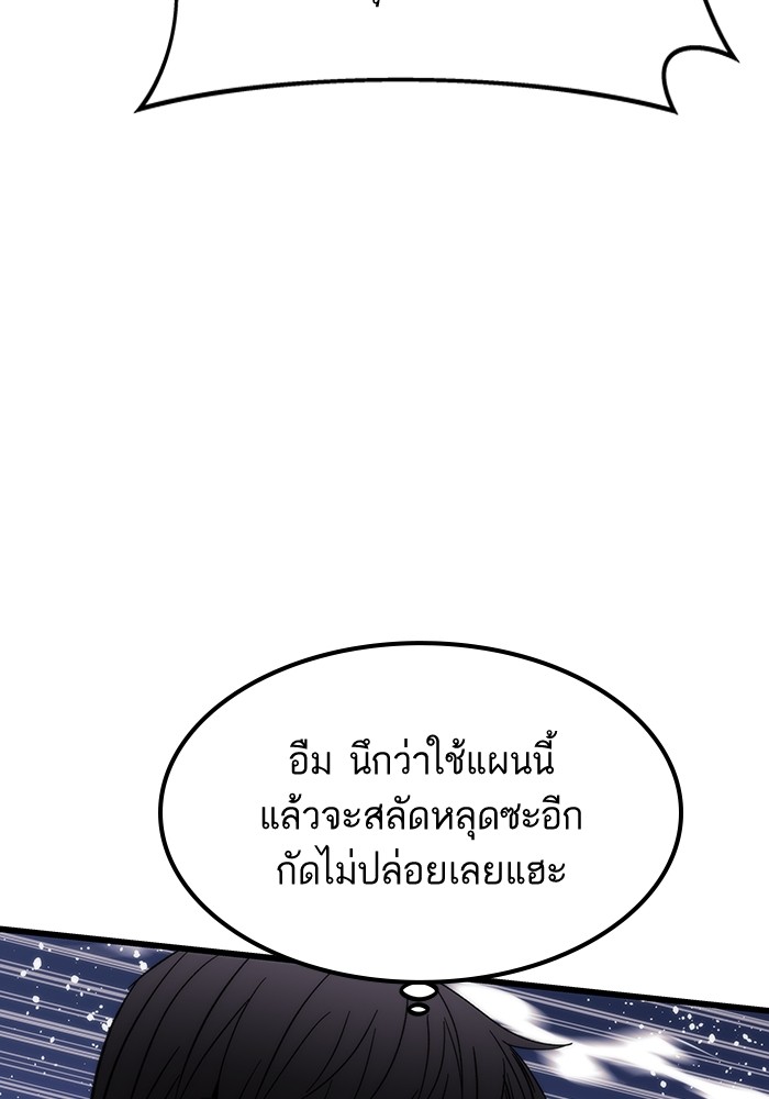 Ultra Alter แอ็กรองสตรองโคตร ตอนที่ 80 หน้า 38