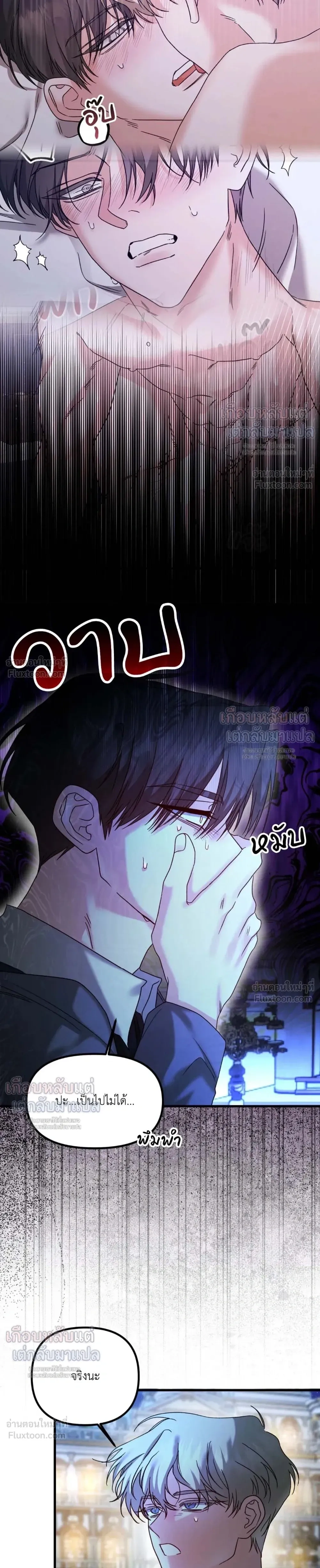My Childhood Friend Opposes the Wedding – เพื่อนสมัยเด็กขอค้านงานแต่งครั้งนี้ ตอนที่ 4 หน้า 5