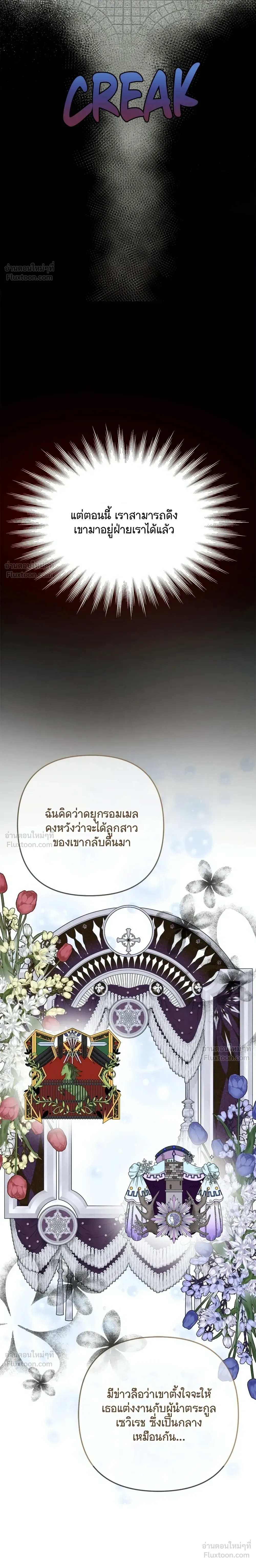 Holding You Captive – จะพันธนาการเจ้าไว้ ไม่ให้หนีไปอีก ตอนที่ 3 หน้า 15